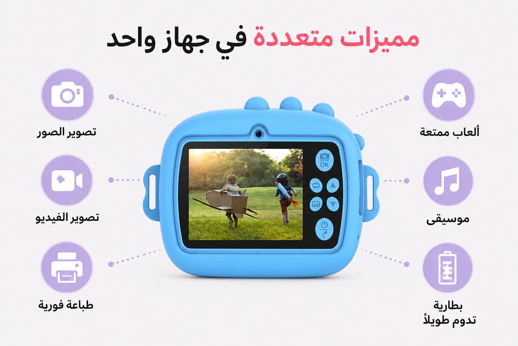 كاميرا الأطفال الفورية - صور وذكريات لا تُنسى