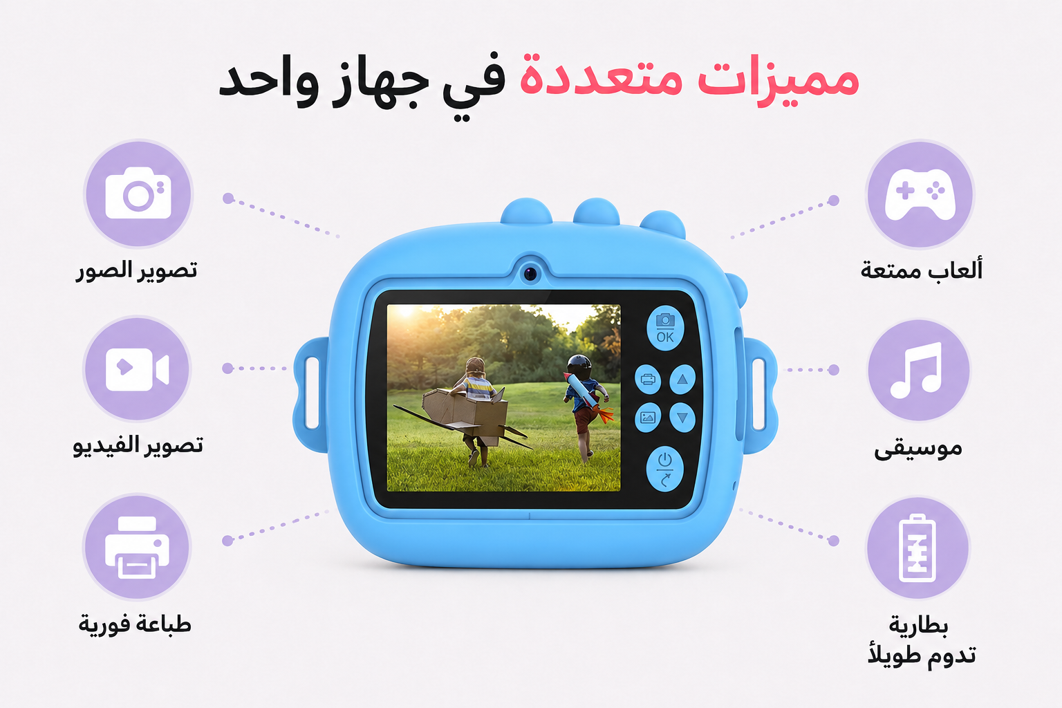 كاميرا الأطفال الفورية - صور وذكريات لا تُنسى
