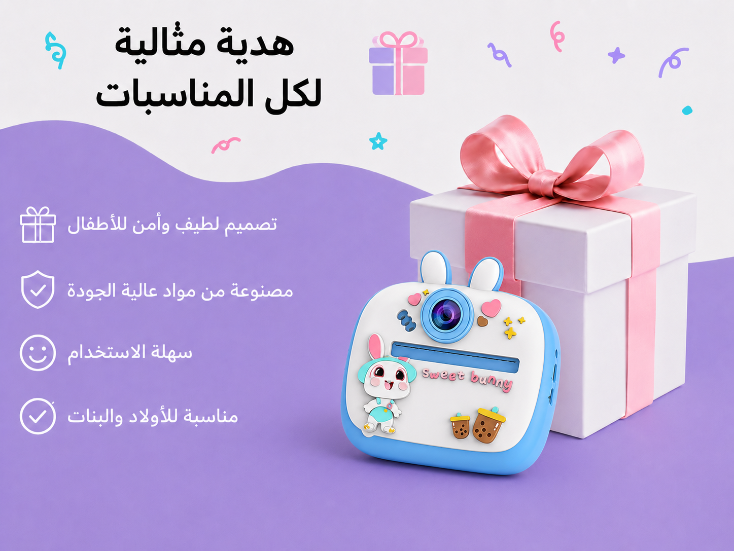 كاميرا الأطفال الفورية - صور وذكريات لا تُنسى