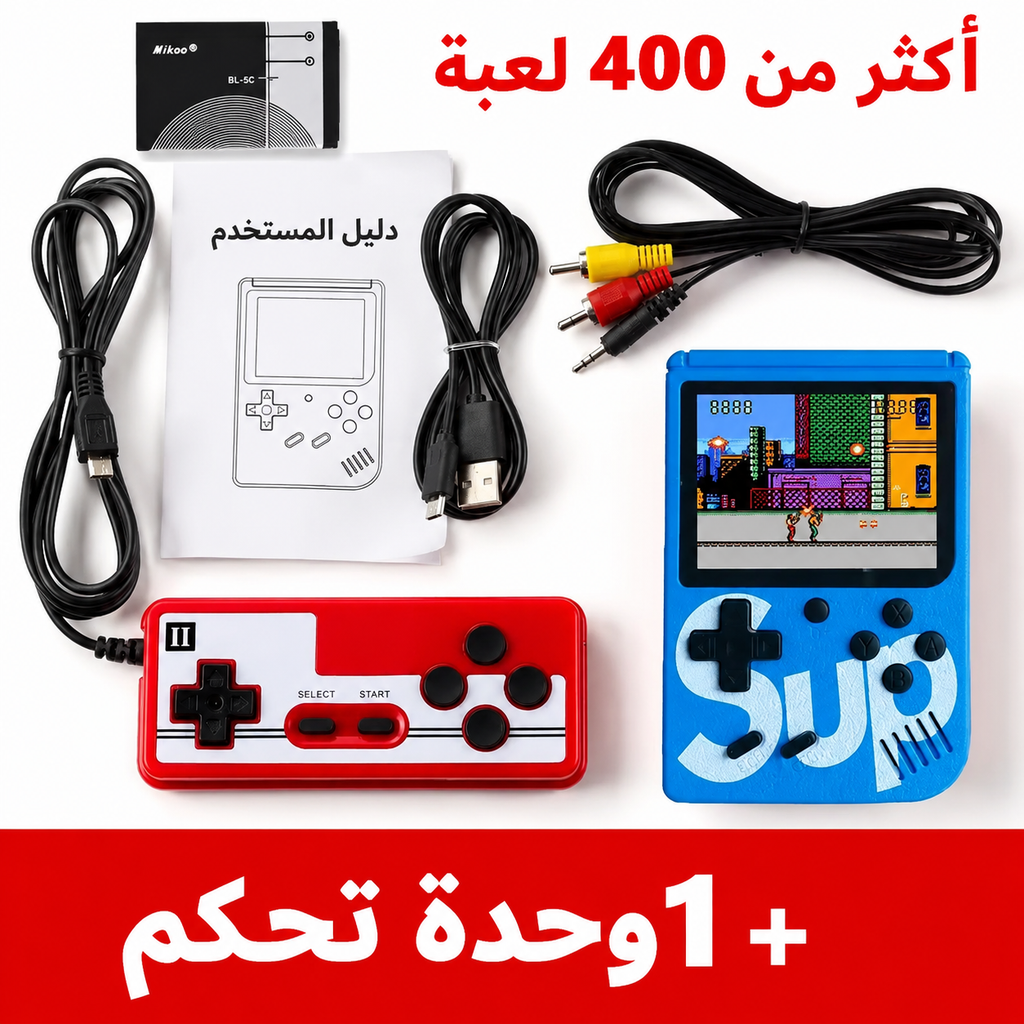 Sup Game Box 400 in 1