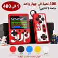 Sup Game Box 400 in 1