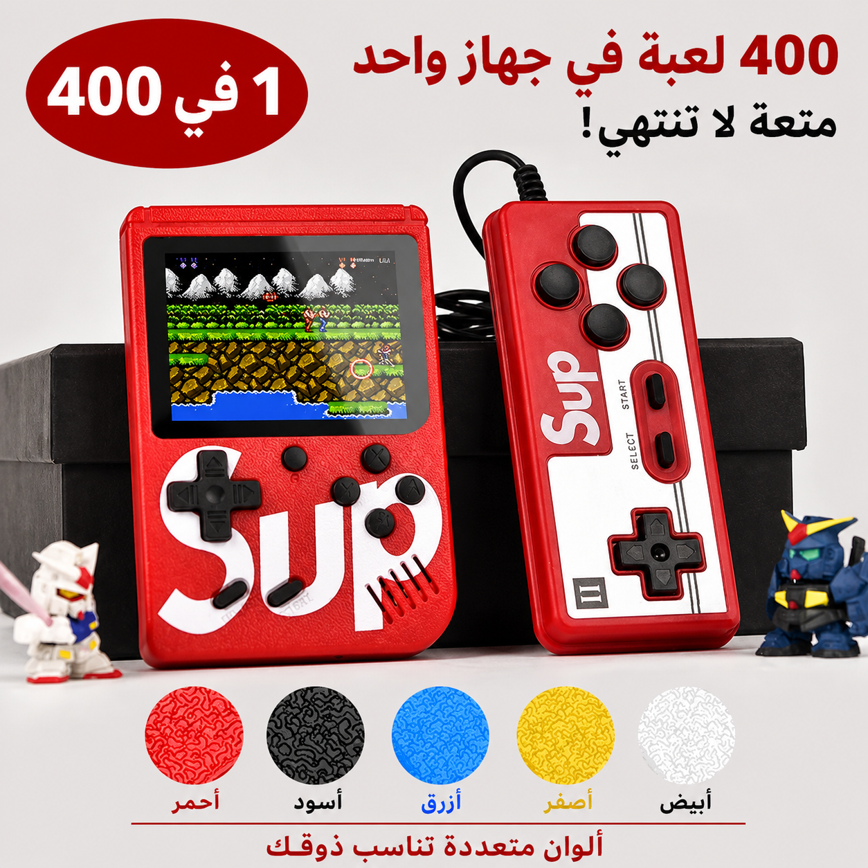 Sup Game Box 400 in 1